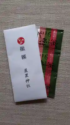 星置神社(北海道)