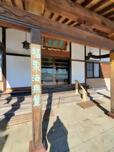 宝性寺(栃木県)