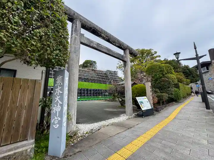 熊本大神宮(熊本県)