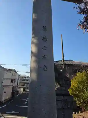 尾陽神社(愛知県)