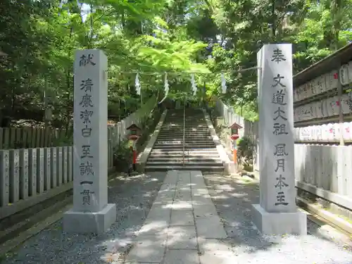 長岡天満宮のその他建物