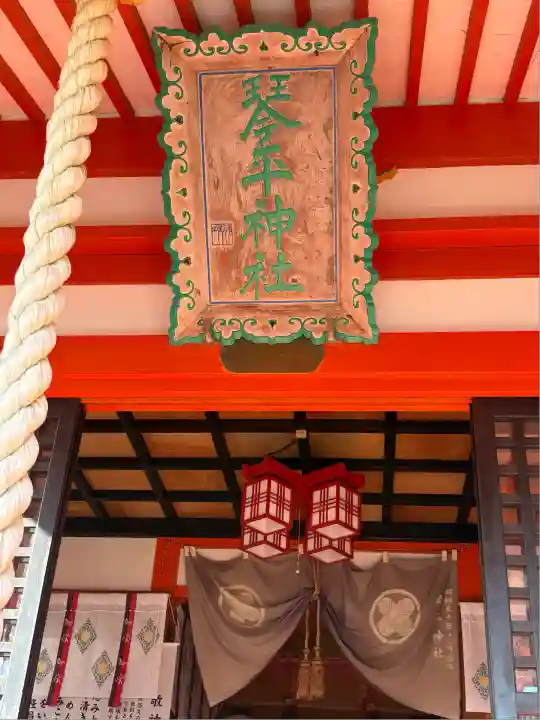 琴平神社(宮城県)