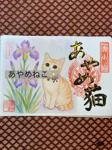  鳳仙寺の御朱印