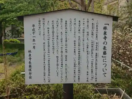 林泉寺(静岡県)