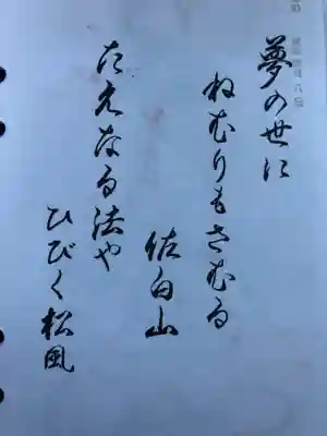 正福寺(茨城県)