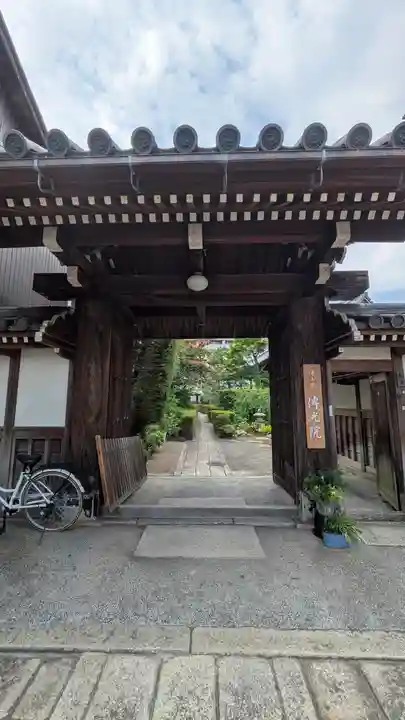 傳光院(伝光院)(滋賀県)