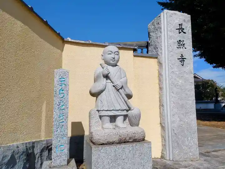 長照寺(埼玉県)