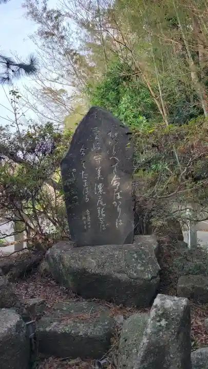 大御堂寺(野間大坊)の{uncategorized: "未分類", other: "その他", undefined: "問題あり", building: "その他建物", grave: "お墓", sacred_gate: "鳥居", guardian: "狛犬", statue: "像", buddha: "仏像", history: "歴史", nature: "自然", garden: "庭園", animal: "動物", pagoda: "塔", temizu: "手水舎", mountain_gate: "山門・神門", sanctuary: "本殿・本堂", subordinate: "末社・摂社", art: "芸術", scenery: "景色", jizo: "地蔵", ema: "絵馬", goshuin: "御朱印", omikuji: "おみくじ", items: "授与品その他", amulet: "お守り", goshuincho: "御朱印帳", eats: "食事", festival: "お祭り", votive_dance: "神楽", shichigosan: "七五三参", wedding: "結婚式", experience: "体験その他", initially: "初詣", around: "周辺", anti_infection: "感染症対策"}