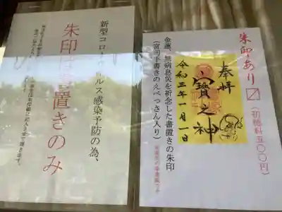 宝塚神社のその他建物