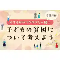 壽徳寺 じゅとくじ(福島県)