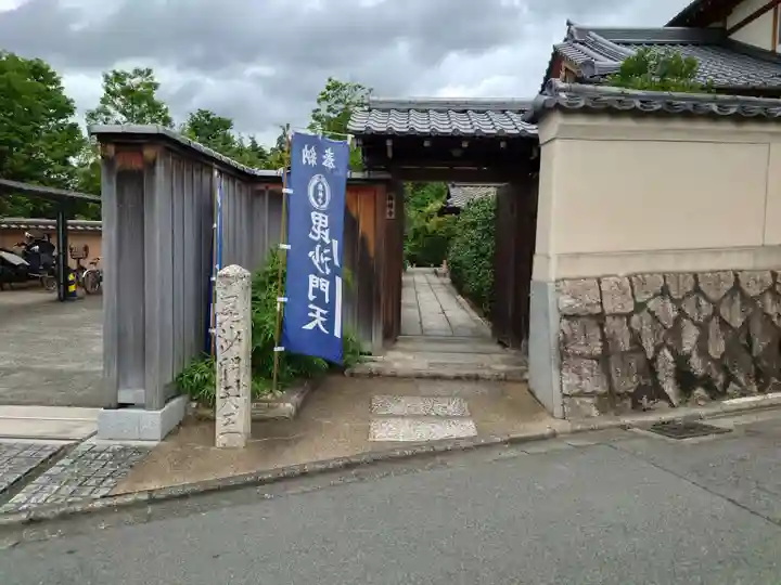 勝林寺(京都府)
