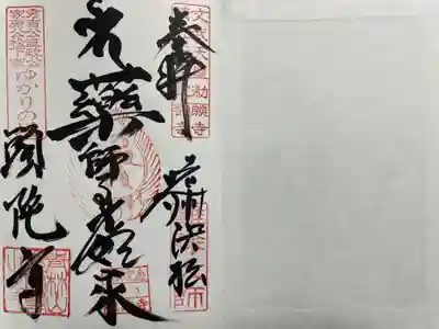 頭陀寺(静岡県)