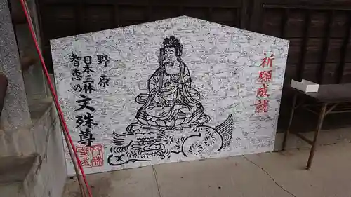 文殊寺のその他建物