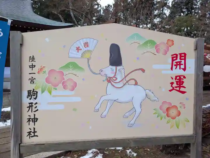 駒形神社(岩手県)