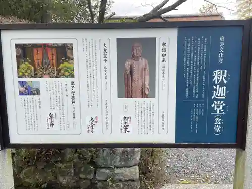 園城寺（三井寺）(滋賀県)