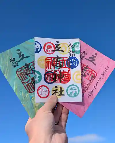 立志神社(滋賀県)