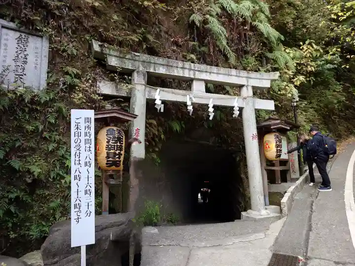 銭洗弁財天宇賀福神社の鳥居
