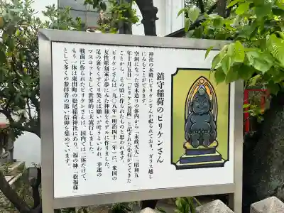 西出鎮守稲荷神社の{uncategorized: "未分類", other: "その他", undefined: "問題あり", building: "その他建物", grave: "お墓", sacred_gate: "鳥居", guardian: "狛犬", statue: "像", buddha: "仏像", history: "歴史", nature: "自然", garden: "庭園", animal: "動物", pagoda: "塔", temizu: "手水舎", mountain_gate: "山門・神門", sanctuary: "本殿・本堂", subordinate: "末社・摂社", art: "芸術", scenery: "景色", jizo: "地蔵", ema: "絵馬", goshuin: "御朱印", omikuji: "おみくじ", items: "授与品その他", amulet: "お守り", goshuincho: "御朱印帳", eats: "食事", festival: "お祭り", votive_dance: "神楽", shichigosan: "七五三参", wedding: "結婚式", experience: "体験その他", initially: "初詣", around: "周辺", anti_infection: "感染症対策"}