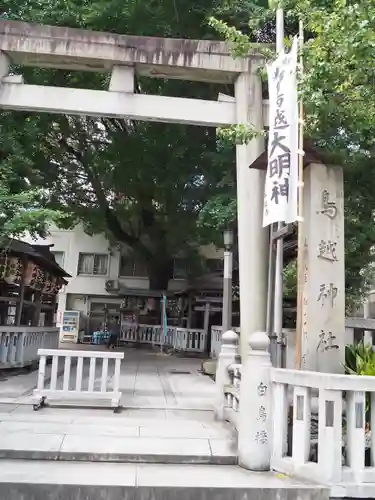 鳥越神社(東京都)