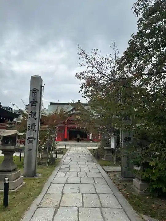 土佐稲荷神社(大阪府)