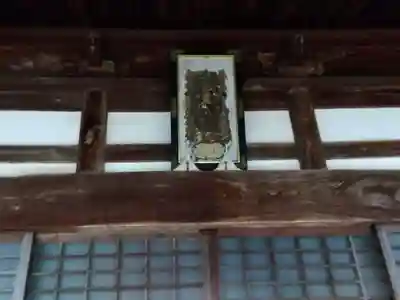 泉久寺(福井県)