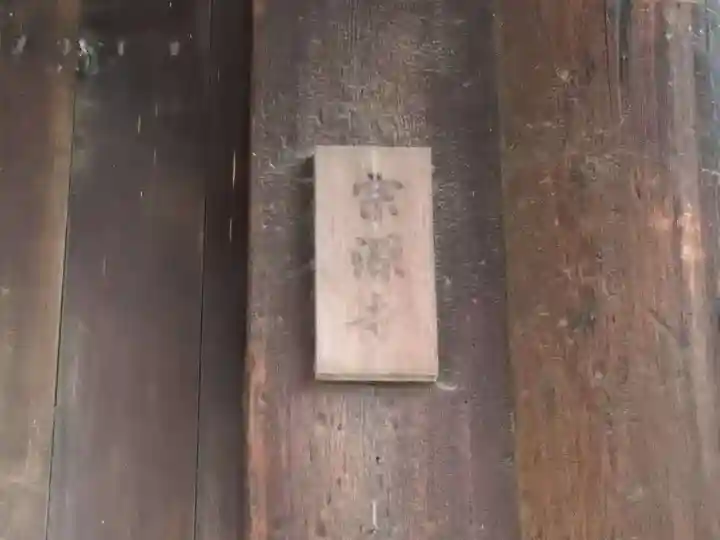 宗源寺(奈良県)