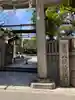 難波八阪神社のその他建物