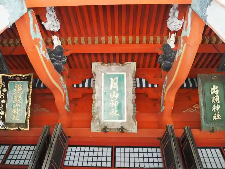 出羽神社(出羽三山神社)~三神合祭殿~のその他建物