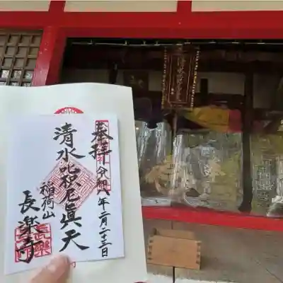 清水稲荷の{uncategorized: "未分類", other: "その他", undefined: "問題あり", building: "その他建物", grave: "お墓", sacred_gate: "鳥居", guardian: "狛犬", statue: "像", buddha: "仏像", history: "歴史", nature: "自然", garden: "庭園", animal: "動物", pagoda: "塔", temizu: "手水舎", mountain_gate: "山門・神門", sanctuary: "本殿・本堂", subordinate: "末社・摂社", art: "芸術", scenery: "景色", jizo: "地蔵", ema: "絵馬", goshuin: "御朱印", omikuji: "おみくじ", items: "授与品その他", amulet: "お守り", goshuincho: "御朱印帳", eats: "食事", festival: "お祭り", votive_dance: "神楽", shichigosan: "七五三参", wedding: "結婚式", experience: "体験その他", initially: "初詣", around: "周辺", anti_infection: "感染症対策"}