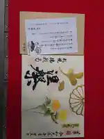 佛願寺(北海道)