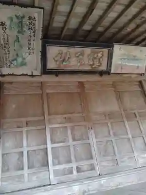 磯良神社(宮城県)