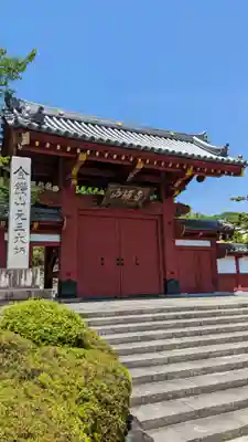 大光普照寺(埼玉県)