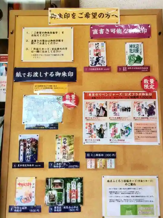 中野沼袋氷川神社(東京都)