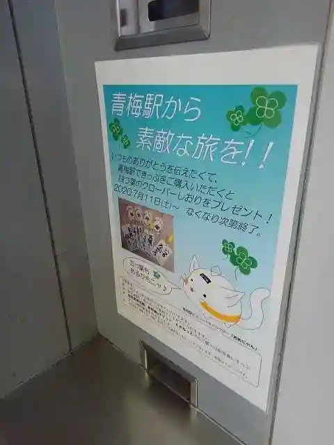 梅岩寺(東京都)