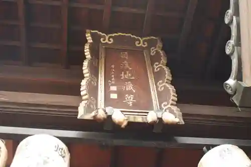 仲源寺(京都府)