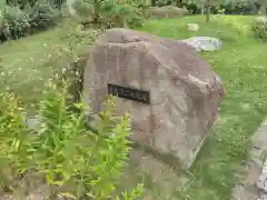 本牧十二天社跡(本牧神社跡)(神奈川県)