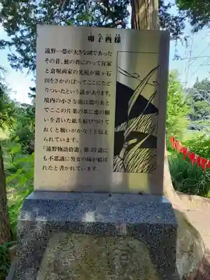 卯子酉神社(岩手県)