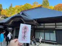 宝珠山 立石寺(山形県)