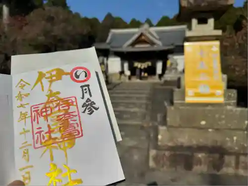 伊奈冨神社(三重県)