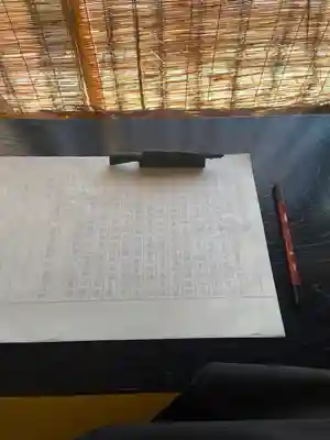 持明院(石川県)