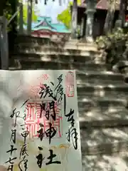 多摩川浅間神社(東京都)