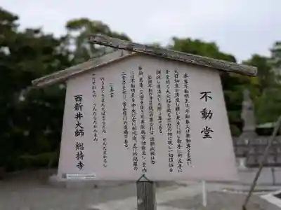 西新井大師総持寺(東京都)