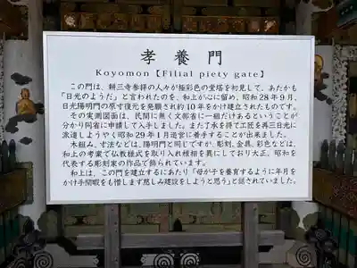 耕三寺(広島県)