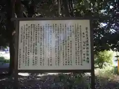 若之宮浅間神社の歴史