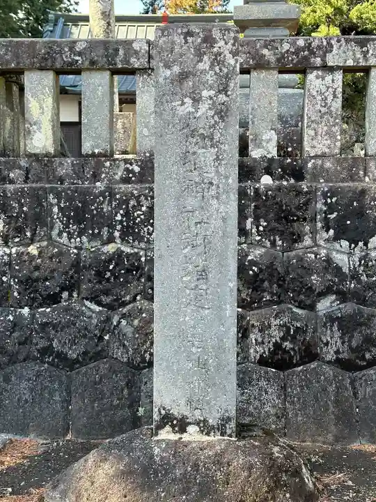 七社神社(静岡県)