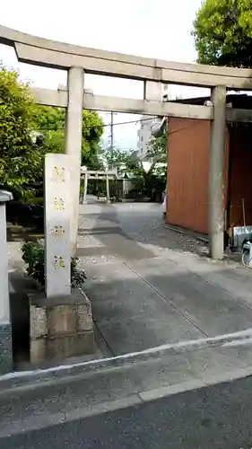 朝椋神社の鳥居