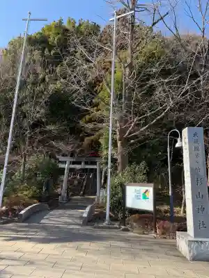 茅ヶ崎杉山神社の{uncategorized: "未分類", other: "その他", undefined: "問題あり", building: "その他建物", grave: "お墓", sacred_gate: "鳥居", guardian: "狛犬", statue: "像", buddha: "仏像", history: "歴史", nature: "自然", garden: "庭園", animal: "動物", pagoda: "塔", temizu: "手水舎", mountain_gate: "山門・神門", sanctuary: "本殿・本堂", subordinate: "末社・摂社", art: "芸術", scenery: "景色", jizo: "地蔵", ema: "絵馬", goshuin: "御朱印", omikuji: "おみくじ", items: "授与品その他", amulet: "お守り", goshuincho: "御朱印帳", eats: "食事", festival: "お祭り", votive_dance: "神楽", shichigosan: "七五三参", wedding: "結婚式", experience: "体験その他", initially: "初詣", around: "周辺", anti_infection: "感染症対策"}