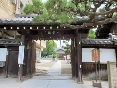 射楯兵主神社の山門・神門