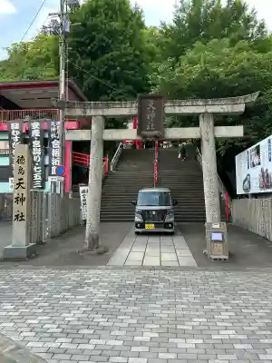 徳島眉山天神社の{uncategorized: "未分類", other: "その他", undefined: "問題あり", building: "その他建物", grave: "お墓", sacred_gate: "鳥居", guardian: "狛犬", statue: "像", buddha: "仏像", history: "歴史", nature: "自然", garden: "庭園", animal: "動物", pagoda: "塔", temizu: "手水舎", mountain_gate: "山門・神門", sanctuary: "本殿・本堂", subordinate: "末社・摂社", art: "芸術", scenery: "景色", jizo: "地蔵", ema: "絵馬", goshuin: "御朱印", omikuji: "おみくじ", items: "授与品その他", amulet: "お守り", goshuincho: "御朱印帳", eats: "食事", festival: "お祭り", votive_dance: "神楽", shichigosan: "七五三参", wedding: "結婚式", experience: "体験その他", initially: "初詣", around: "周辺", anti_infection: "感染症対策"}