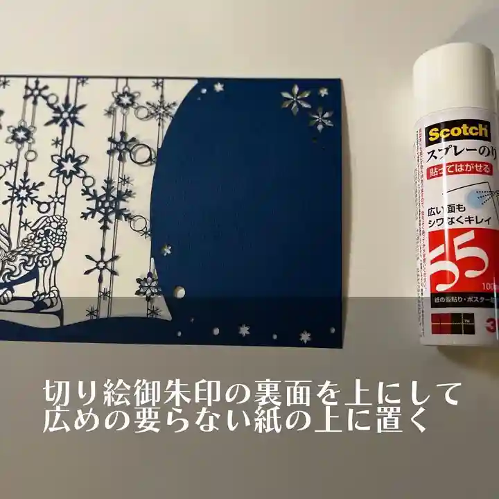 札幌諏訪神社の御朱印